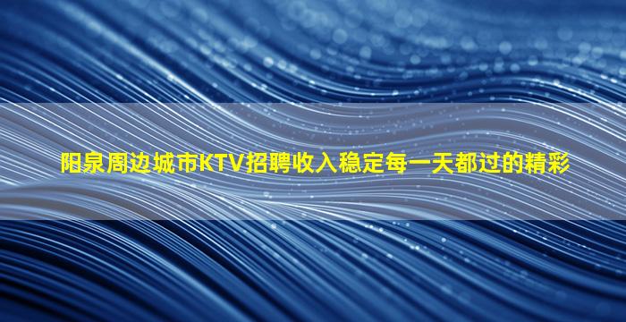 黄冈夜总会招聘